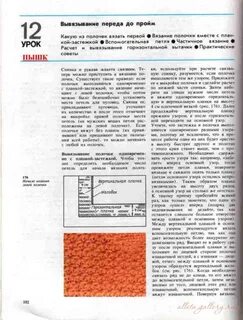 8 января можно вязать