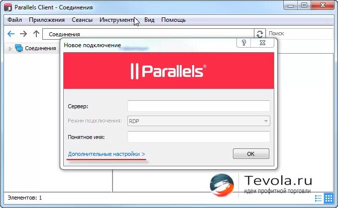 Win client. Parallels client. Подключение Parallels client. Parallels client для Windows. Ll Parallels client.