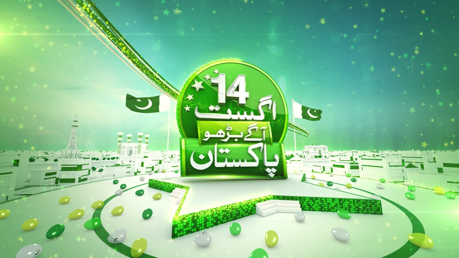 Pakistan Independence Day. 14 August. Трейдинг фон. 14 August 2023.