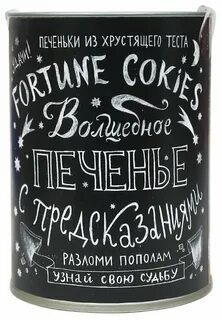 Лавка предсказаний