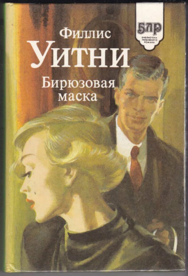 Бирюзовая маска. U макска. Бирюзовая маска квд. Узоры на маску. Бирюзовая маска.