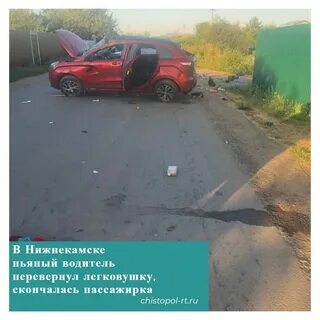 Что произошло в нижнекамске