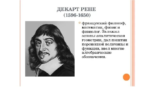 Математик 82 года. Великие математики прошлого кратко. Великие ученые математики. Великие математики и физики. Великие ученые математики и физики.