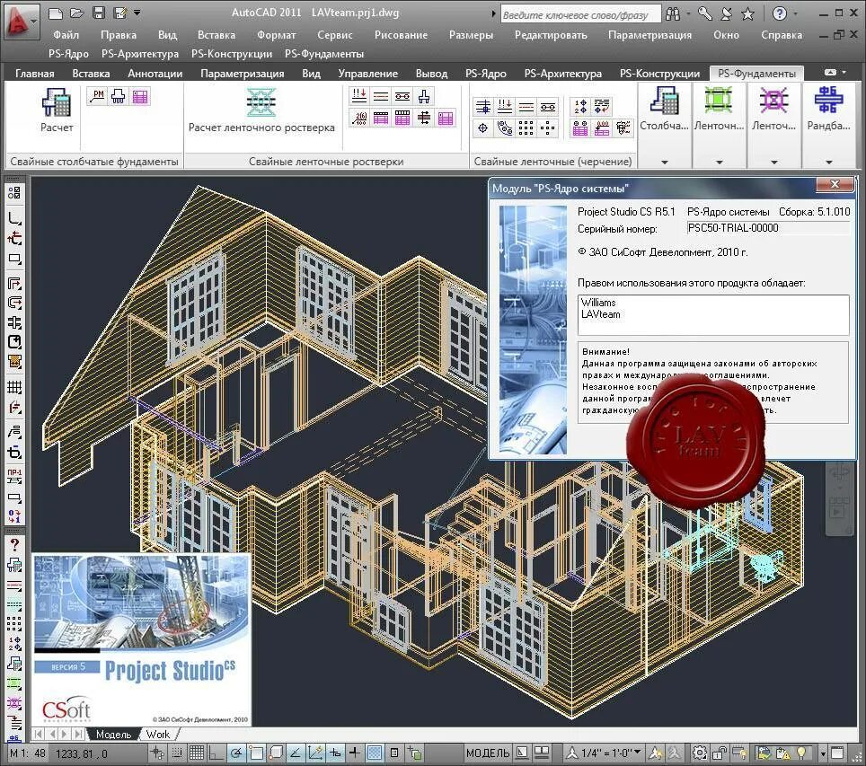 Сервис дома приложение. CSOFT Project STUDIOCS фундаменты. Программа для 3д моделирования зданий. Программы для моделирования зданий и сооружений 3д. Программы для 3д моделирования архитектуры.