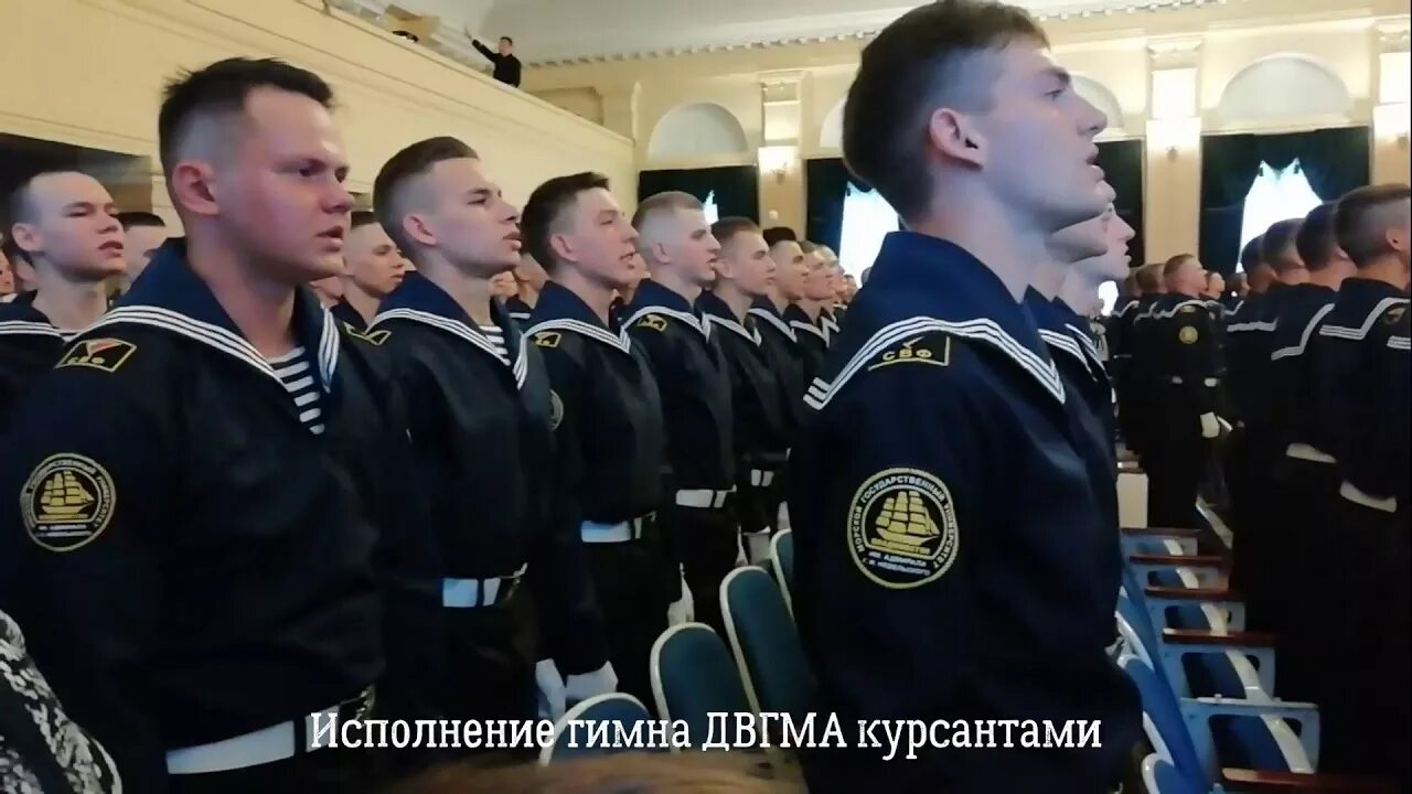 Посвящение в курсанты гумрф 2025. Курсанты мгу невельского. мгу невельского посвящение в курсанты. морской университет невельского. мгу невельского офицеры.