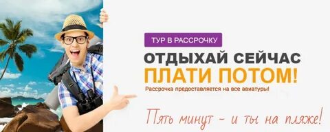 как купить тур напрямую у туроператора со скидкой: 1 тыс изображений ...