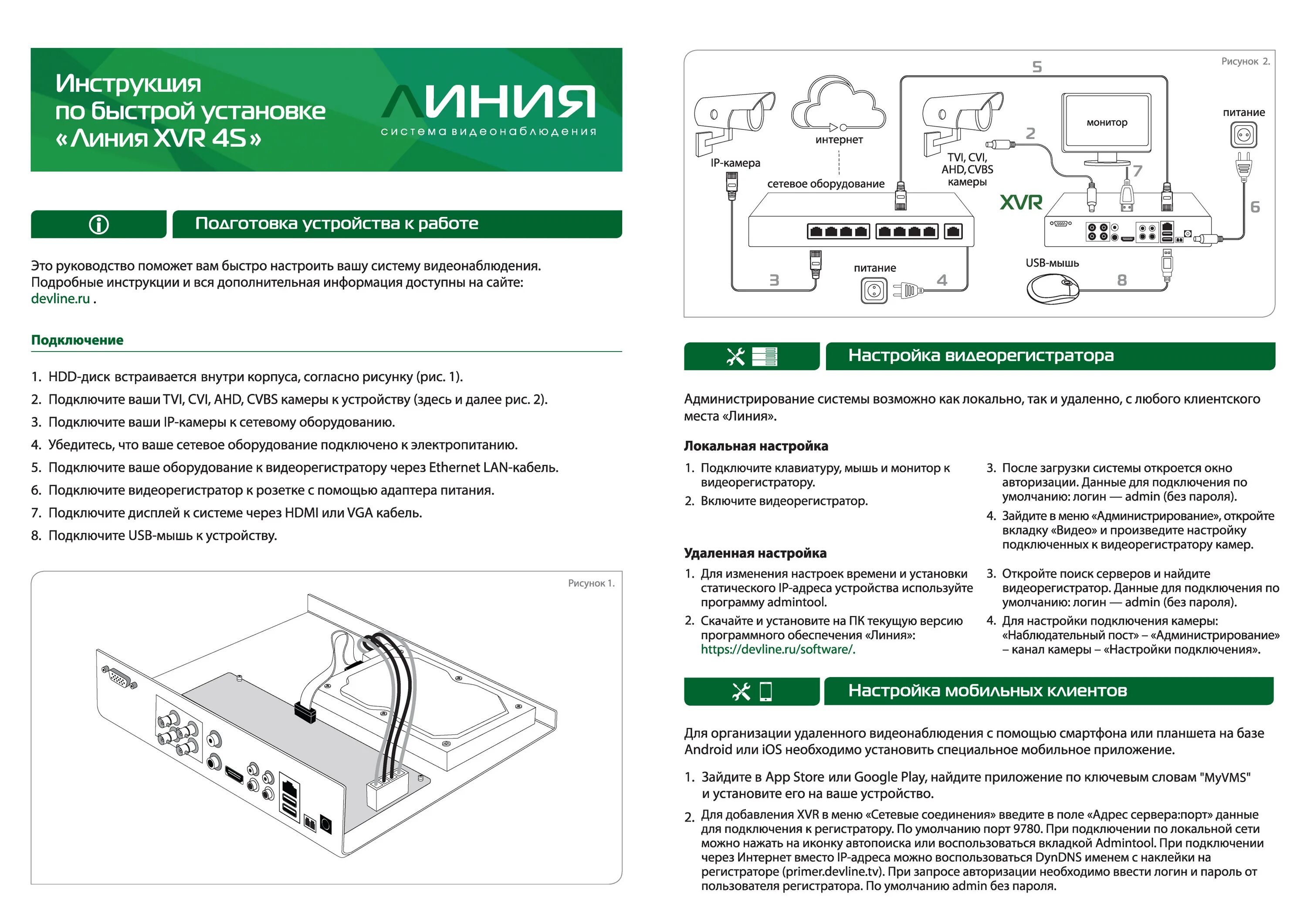 Регистратор линия. Видеорегистратор линия XVR 8. Мультиформатный видеорегистратор линия 8 XVR. Мультиформатный видеорегистратор линия 8 XVR H.265. Видеорегистратор линия XVR 16 H.265.