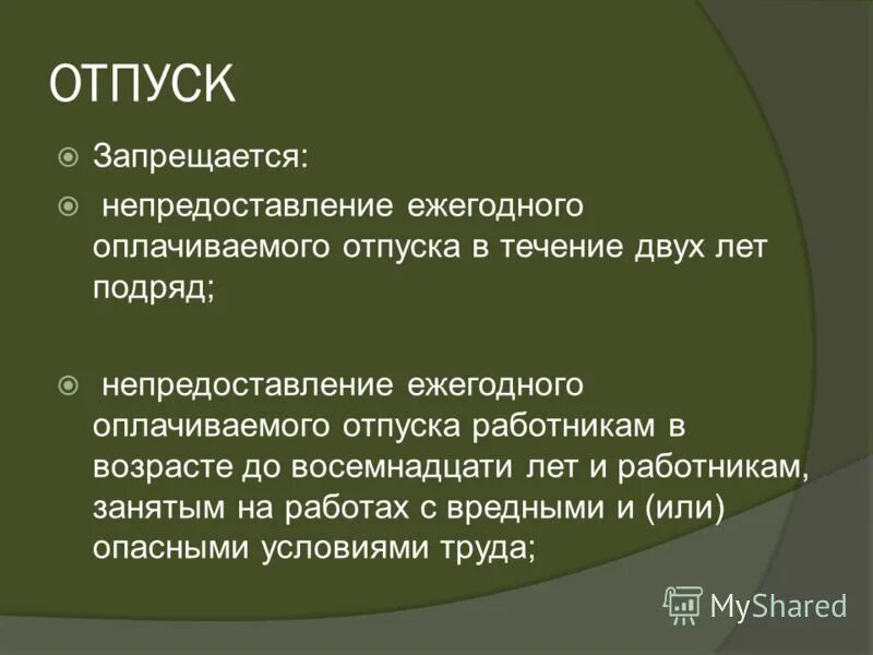 Отсутствовать в течение нескольких дней. В течение нескольких. Период в течение которого. Готовить стенгазету в течении нескольких дней. На звероферме получен приплод в 225 норок из них 167.