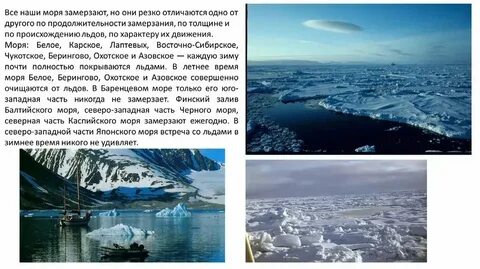 Баренцево и балтийское море
