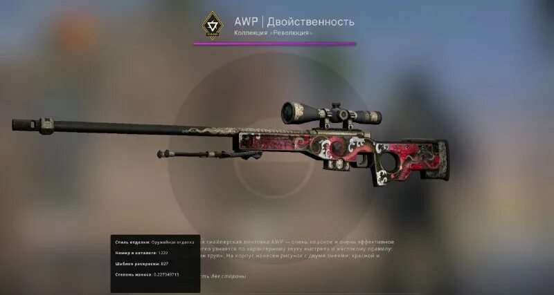 авп ахерон поношенное. двойственность после полевых. Awp новый скин. Awp | великий демон. Cs go awp принц.