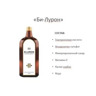 Билурон препарат