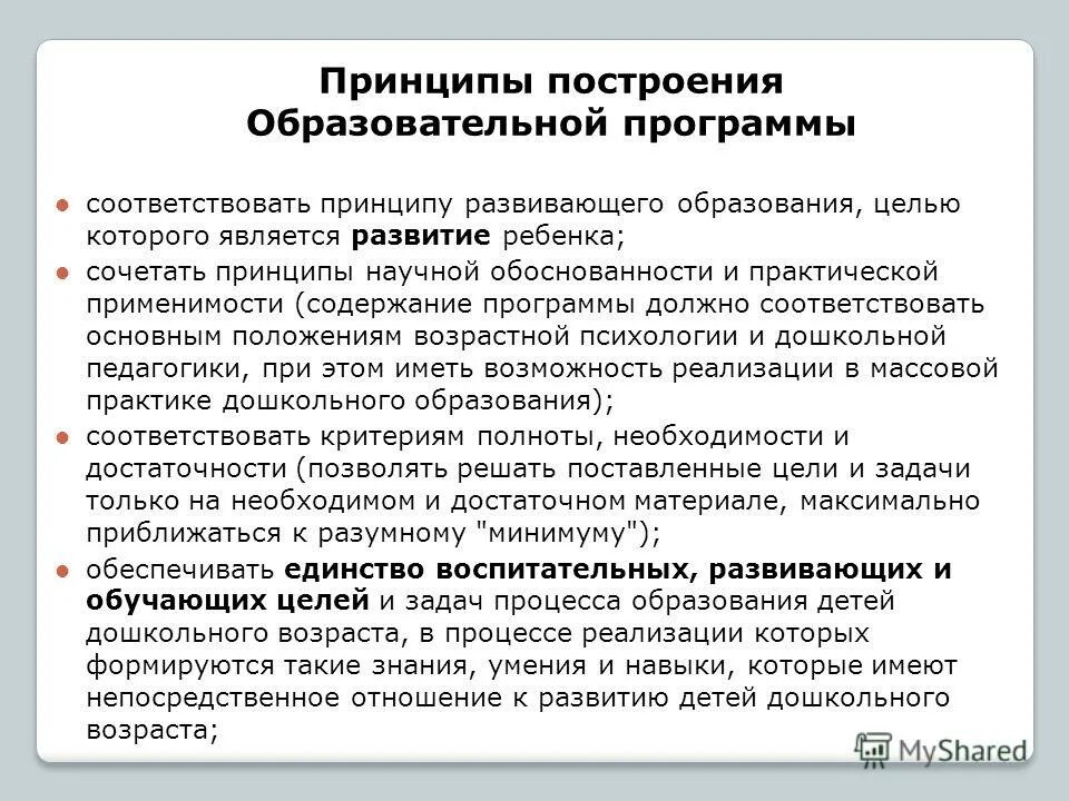 Лично-деятельностный подход в обучении. Современные подходы к организации образовательного процесса. Построение образовательного процесса. Технологический подход к образовательным процессам. Подходы в образовании.