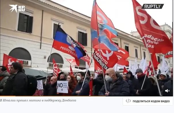 Италия против россии. Протесты в Италии против НАТО. Митинги в Италии Украина. Митинги в Италии в поддержку. Митинг в Италии в поддержку России.