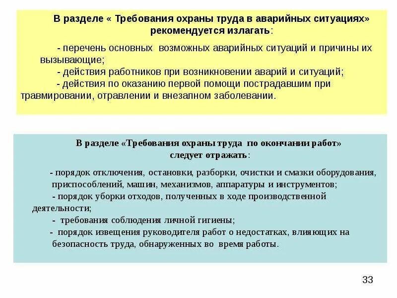 Технический надзор в строительстве. Проект производства работ. Предприятия по методам организации производственного процесса. Стратегия вперед идущей вертикальной интеграции. Метод тестирования в психологии.