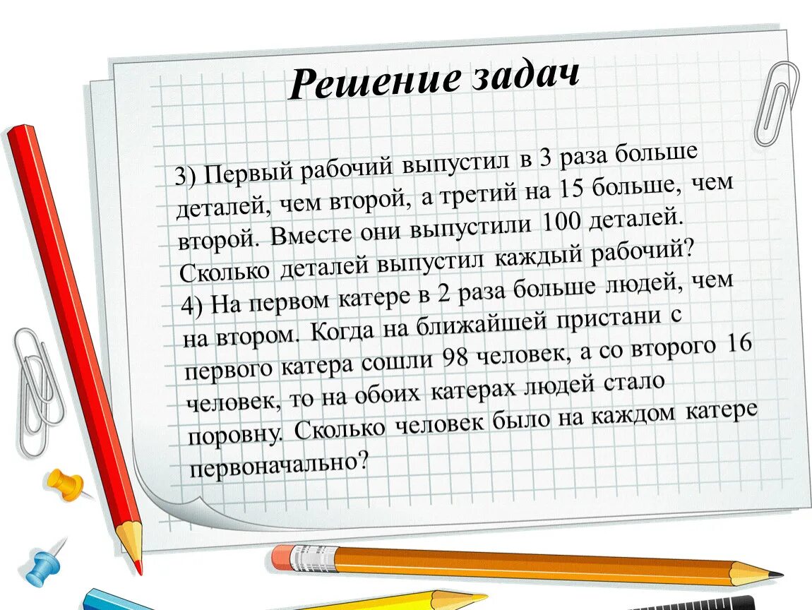 Решаем задачи. Решение задач. Заказать решение задач. Решение этой задачи.