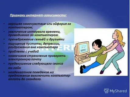 Электронная зависимость