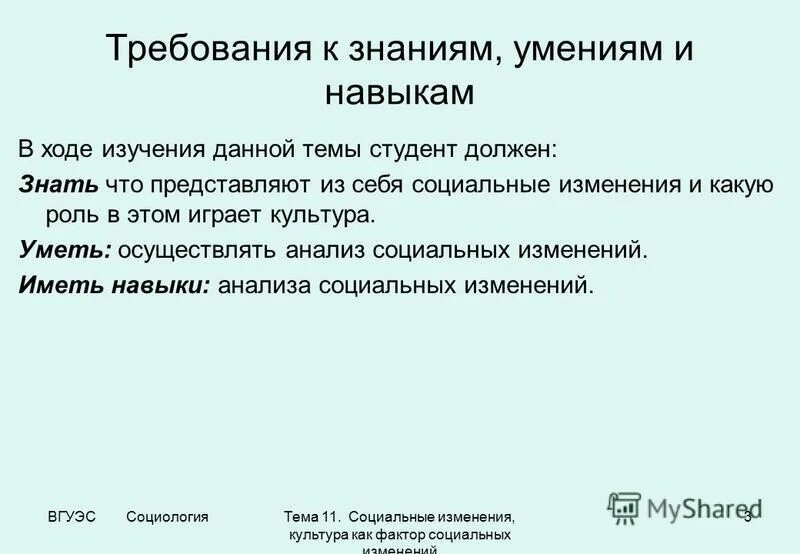 Отсутствие социальных изменений