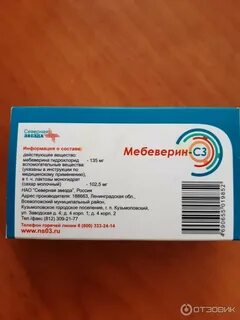 Мебеверин сз таблетки инструкция