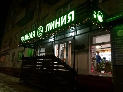 Чайная красноярск