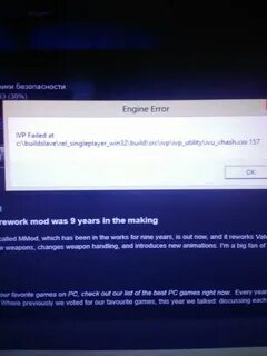 Engine error failed