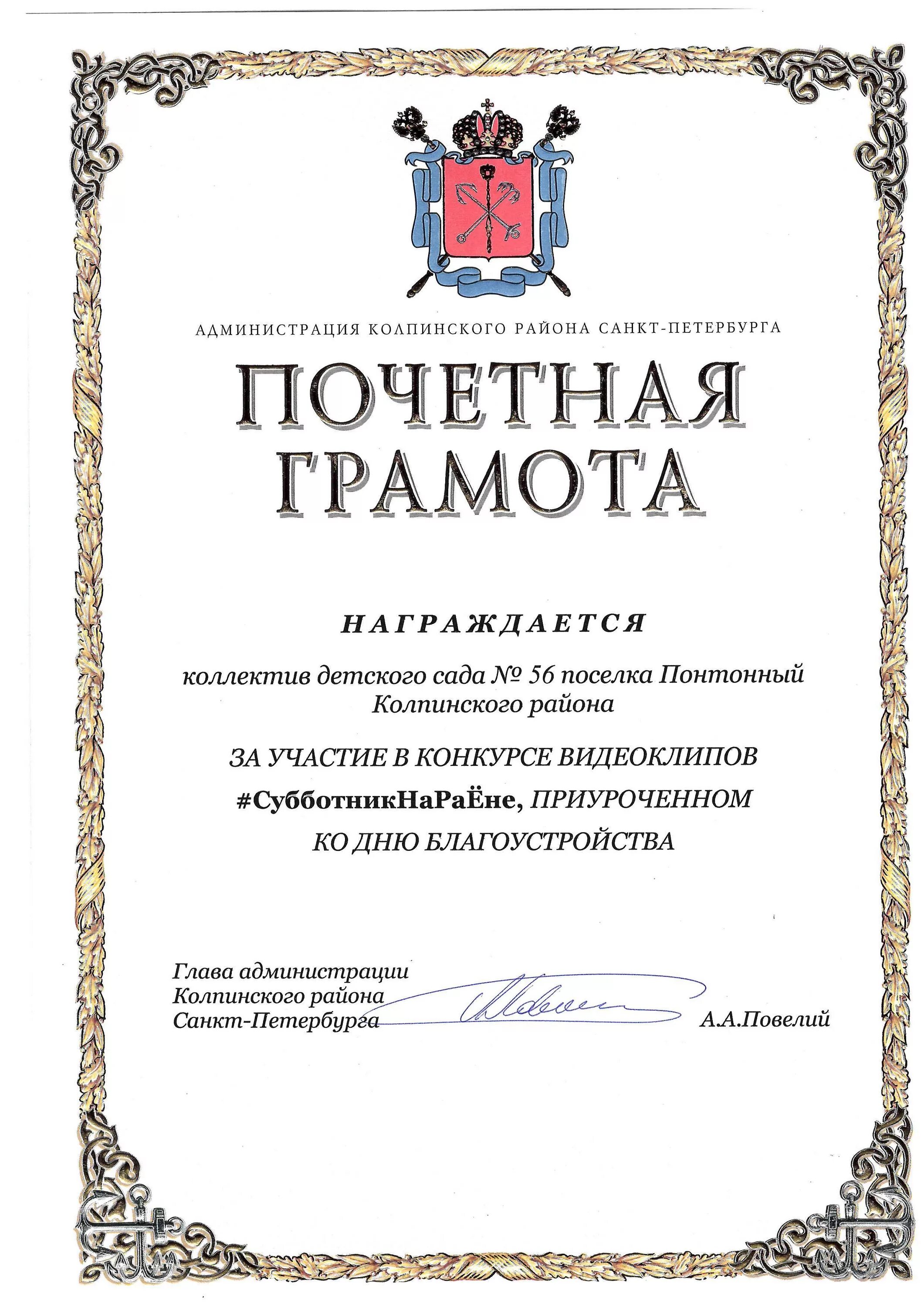 Диплом пионерский. Грамота кладовщику. Пионерская грамота. Шуточные грамоты лучший сотрудник. Грамота лучшему сотруднику.