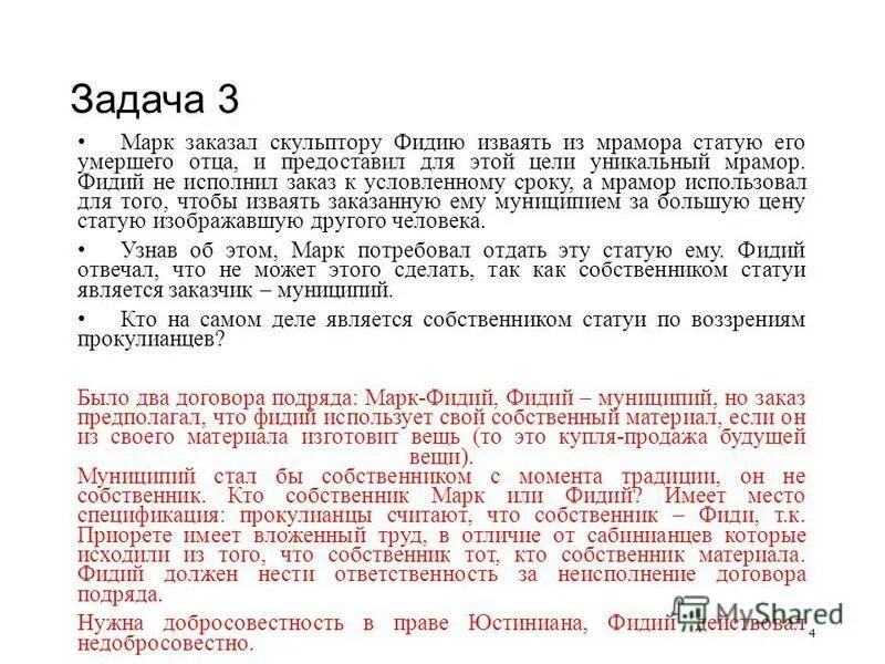Работа с возражениями клиентов дорого. Каков порядок действий с продукцией ненадлежащего качества. Товар ненадлежащего качества. Случай из жизни про принципы. Покупатель возвращает товар.