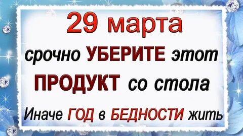 Что можно и нельзя делать 18 декабря