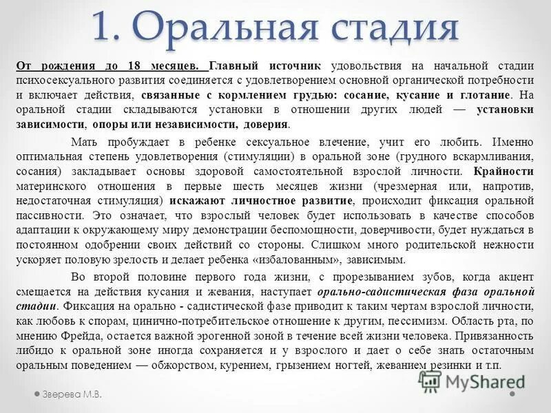 Что Означает Оральный Секс