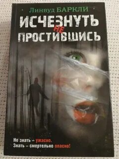 Пропасть отзыв