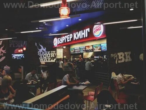 Burger king около аэропорта домодедово. бургер в аэропорту домодедово. бургер кинг в аэропорту. аэропорт внуково бургер кинг. бургер в аэропорту домодедово.