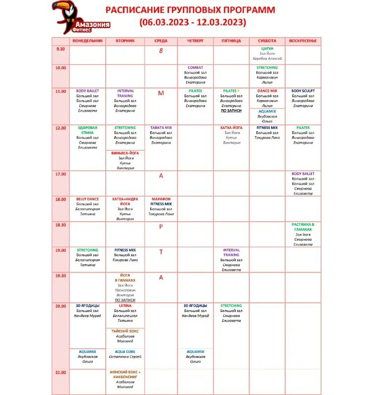 Вгту расписание занятий 2023. Расписание занятий 2022 2023 год. График занятий в старшей школе. Календарь тренировок. Вгту расписание занятий.