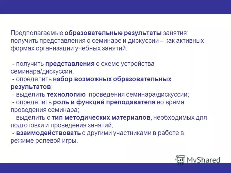 предполагаемые образовательные результаты. типы результатов по фгос. планируемые результаты личностные метапредметные. метапредметные задачи урока. предполагаемый результат учебных проектов.