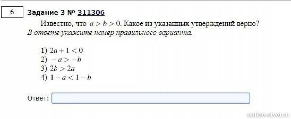 Укажите номер правильного ответа. В ответ укажите номера правильного ответа. Укажите номера правильных утверждений. Какое из утверждений верно ответ.