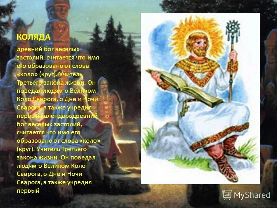 бхагават гитта реинкарнация. гера жена зевса. зевс бог древней греции краткое. самые главные греческие боги. сколько лет жили боги.