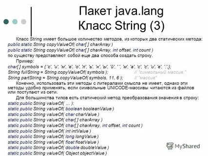 Java слово static