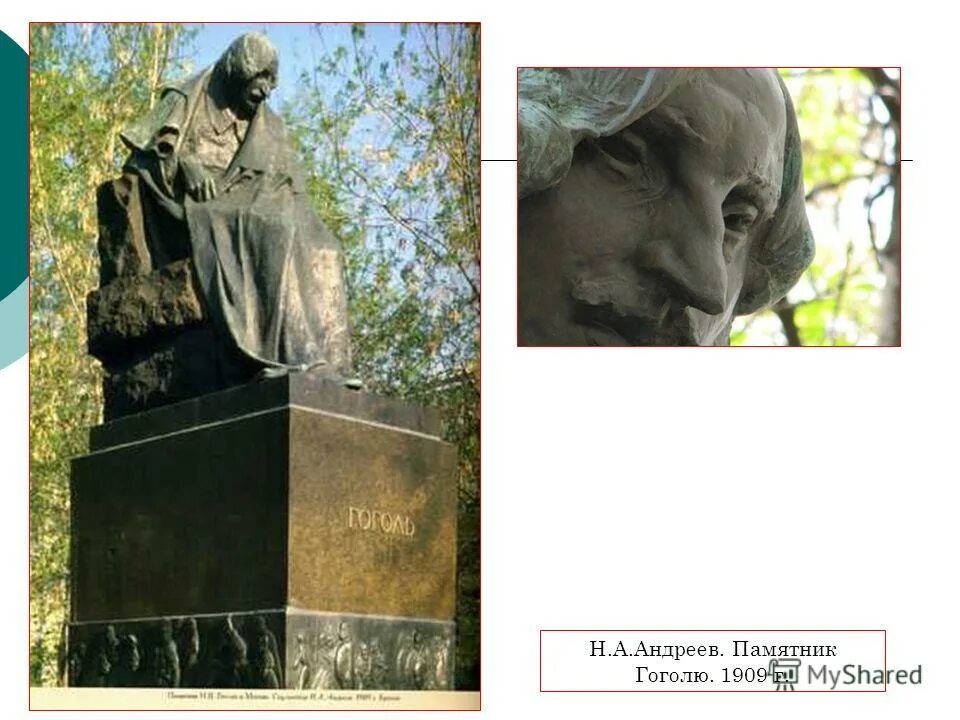 Памятник Гоголю Андреева. Н.А. Андреев памятник Гоголя Миргород. Гоголь скульптура Андреева. Н А Андреев скульптор Гоголь.