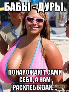 Включи без женщин