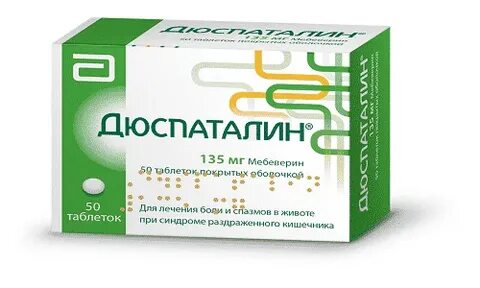Дюспаталин вместе