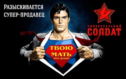 Слоган отдела