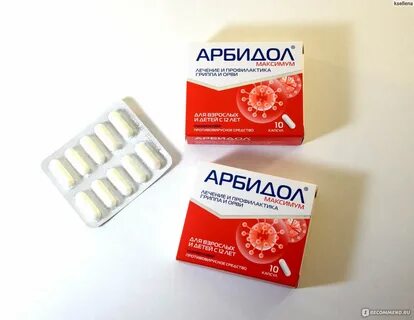 Недорогие противовирусные препараты но эффективные взрослым список