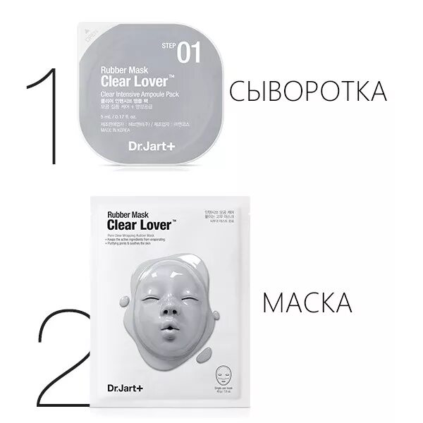 Clear love. Маска тканевая др Джарт с лицом.