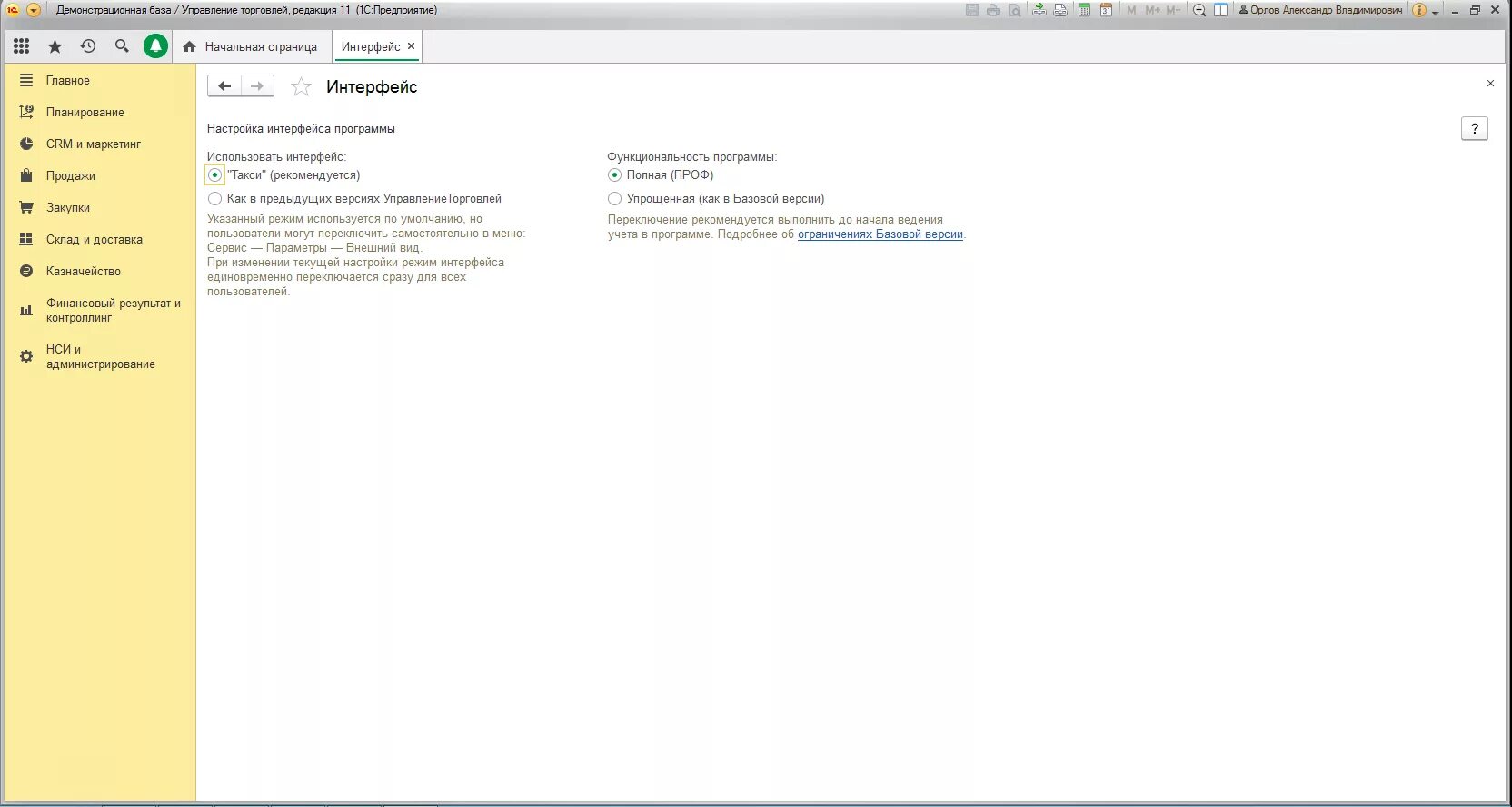 Out interface