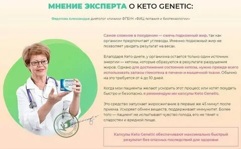 Пить кето диета