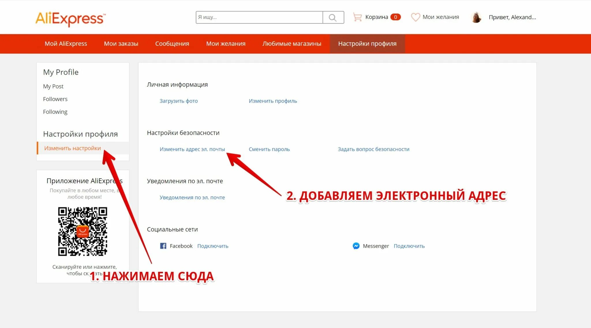 Кабинет алиэкспресс по номеру телефона. Регистрация на АЛИЭКСПРЕСС по номеру телефона. ALIEXPRESS Мои заказы. Зайти на АЛИЭКСПРЕСС. Приложение АЛИЭКСПРЕСС.