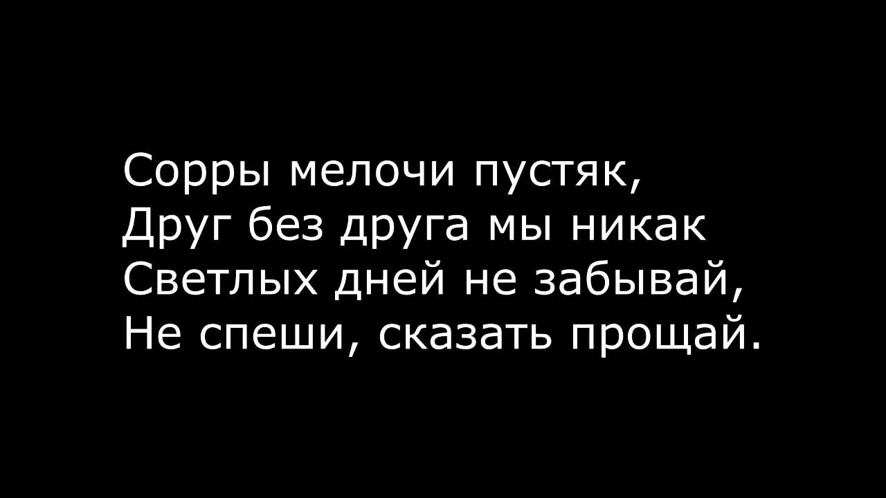 Прошу прощай не говори. Не говори прощай картинки. Прошу прощай не говори. Прошу прощай не говори. Прошу прощай не говори.