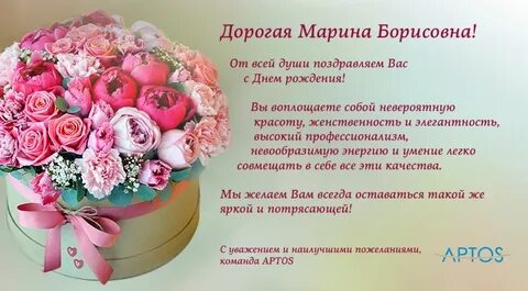 Открытка с днем рождения женщине марии красивые