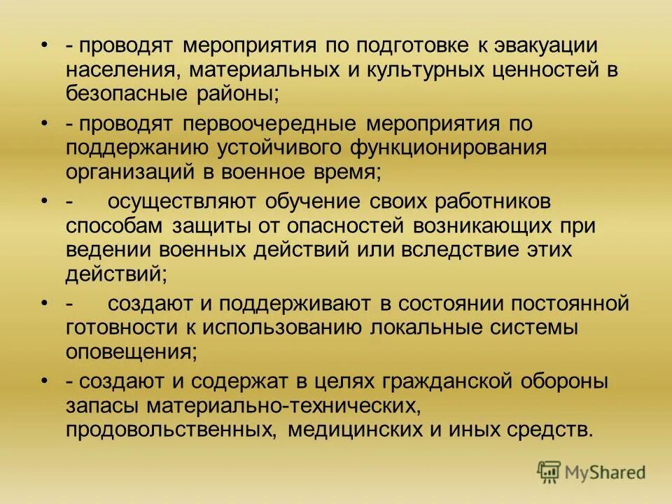 проводимые мероприятия в медицинской службе гражданской обороны. какие мероприятия проводились для первоочередного. основные мероприятия при режиме повышенной готовности. какие мероприятия проводились для первоочередного. задачи проведения аварийно-спасательных работ.