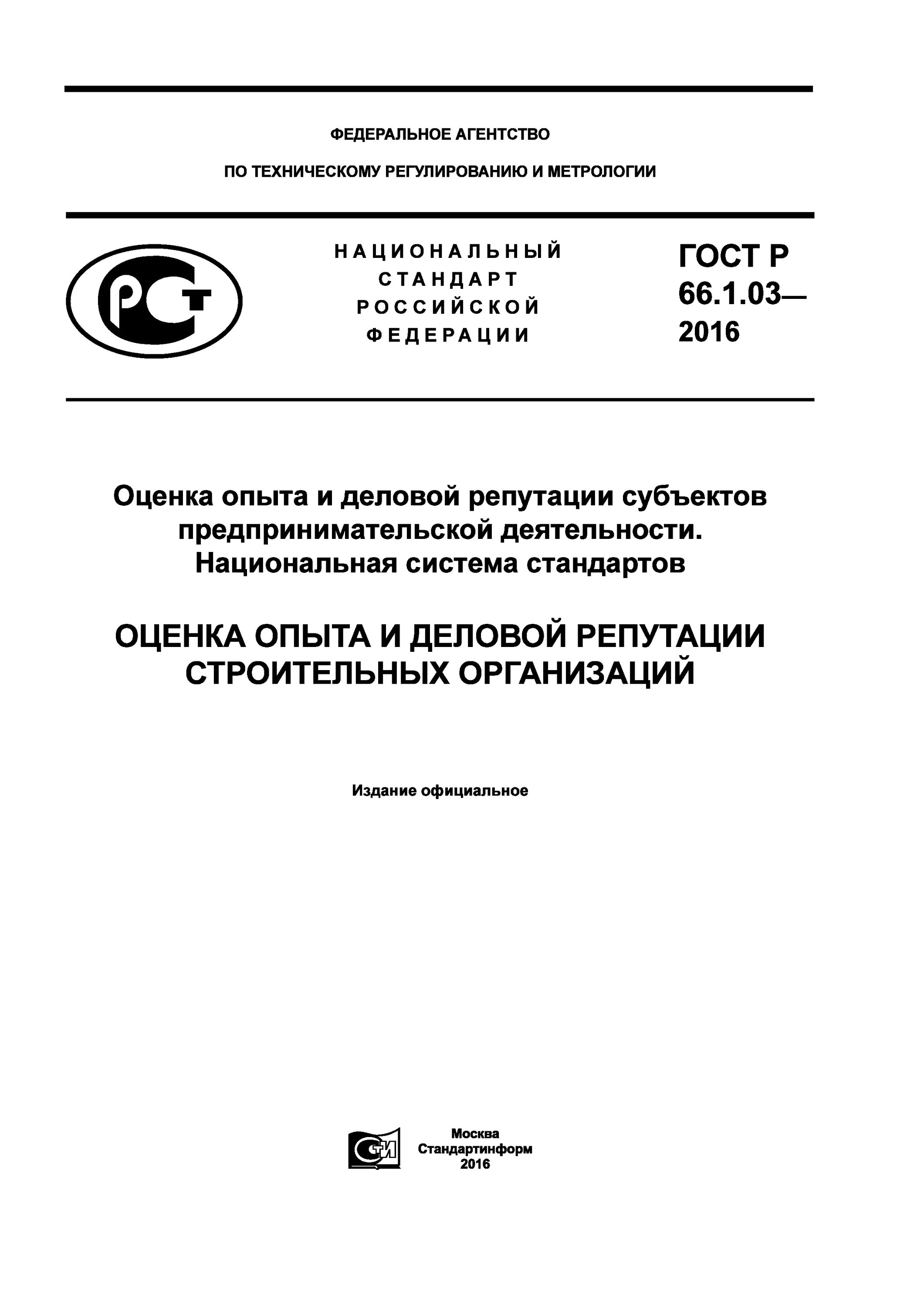 Экспертиза деловой репутации. Экспертиза деловой репутации