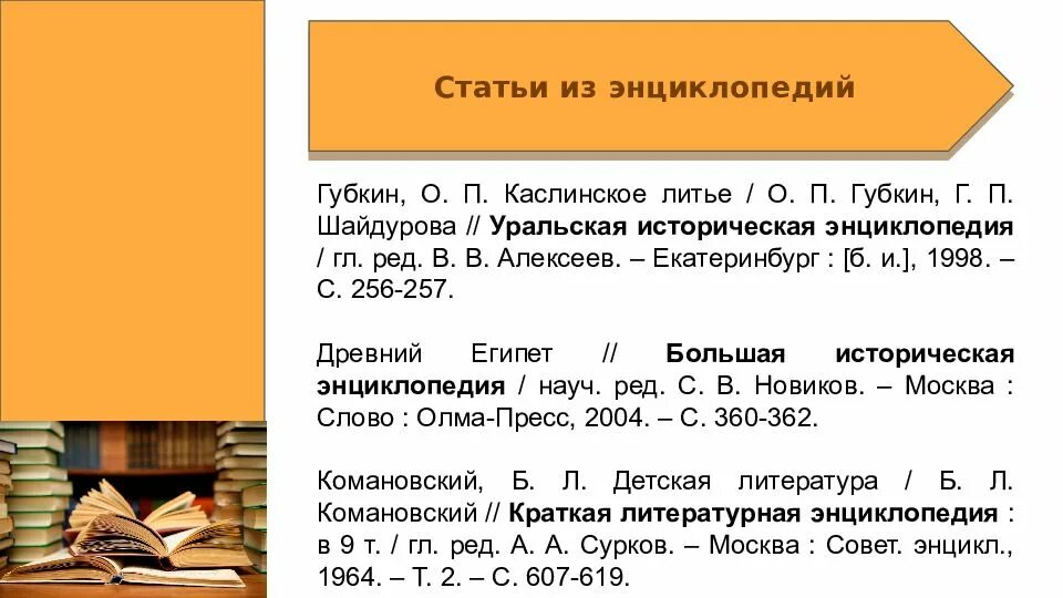 Статус 2018 г. Библиографическое описание ГОСТ 7.0.100-2018. ГОСТ Р 7.0100-2018 библиографическая запись библиографическое описание. ГОСТ 7.0.100-2018 библиографическая запись библиографическое описание. ГОСТ 2018 библиографическое описание.