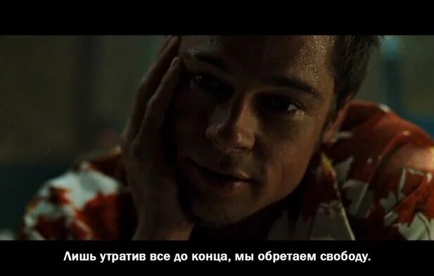 обои на пк only by losing everything to the end do we gain freedom. You need to see doc meme. I've lost everything. Its only after we've lost everything. Yeah i smoke but only after.